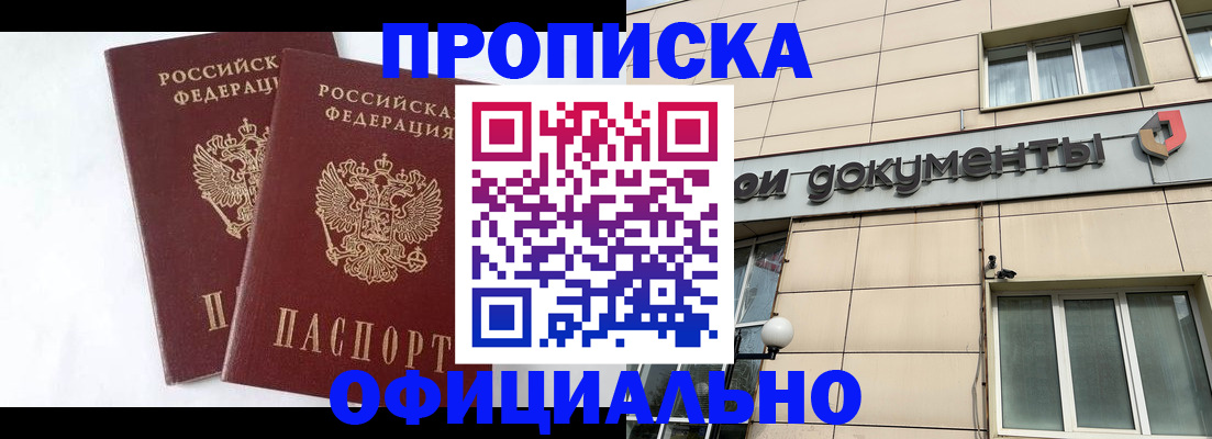 прописка для военкомата в Бугуруслане