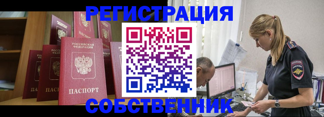 временная регистрация надежно в Бугуруслане