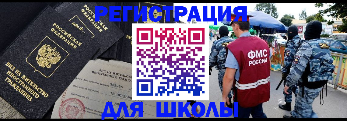 прописка ребенка в Бугуруслане