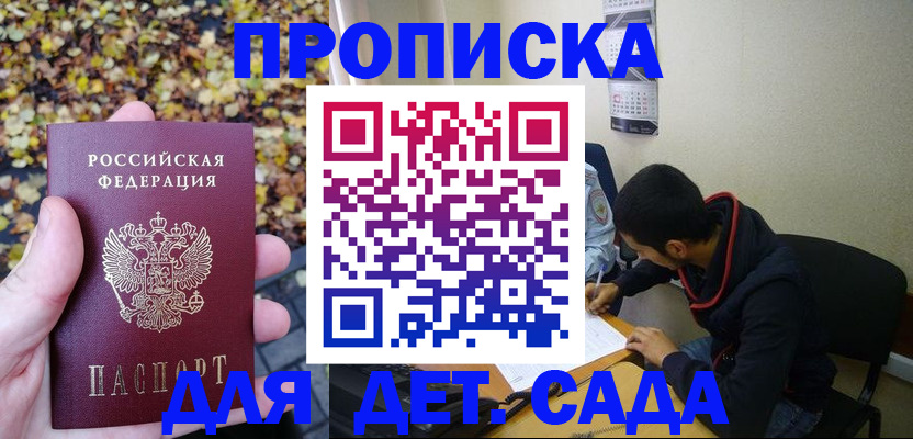 где прописаться в Бугуруслане